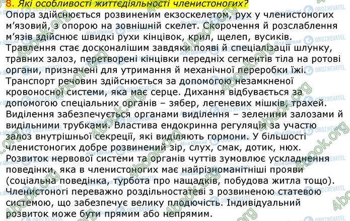 ГДЗ Біологія 7 клас сторінка Стр.56 (8)